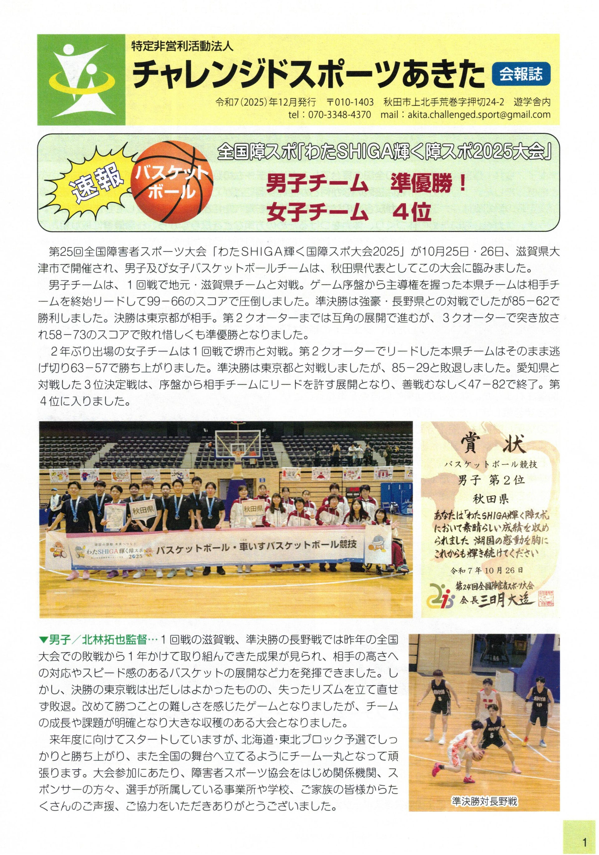 会報画像1
