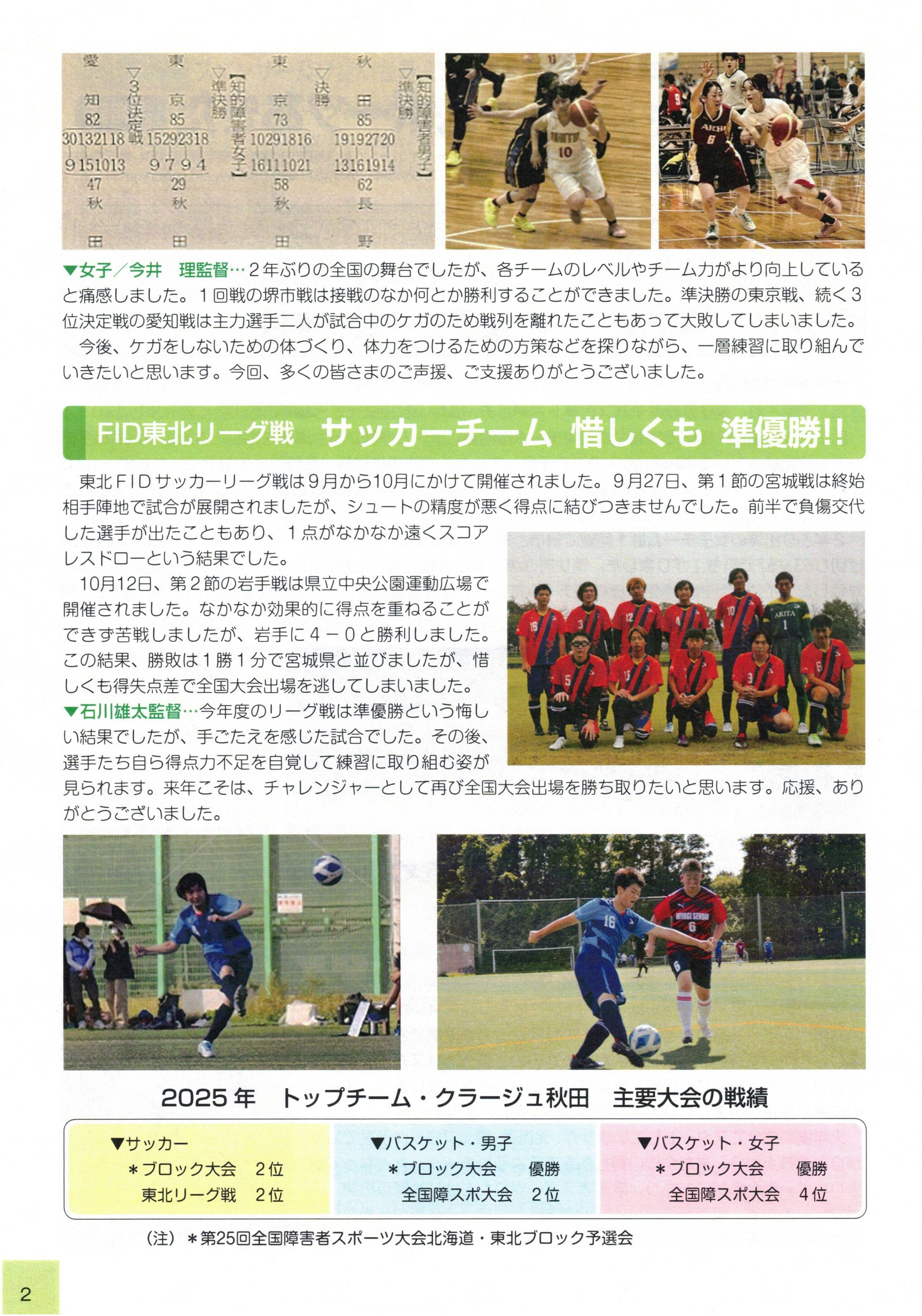 会報画像2