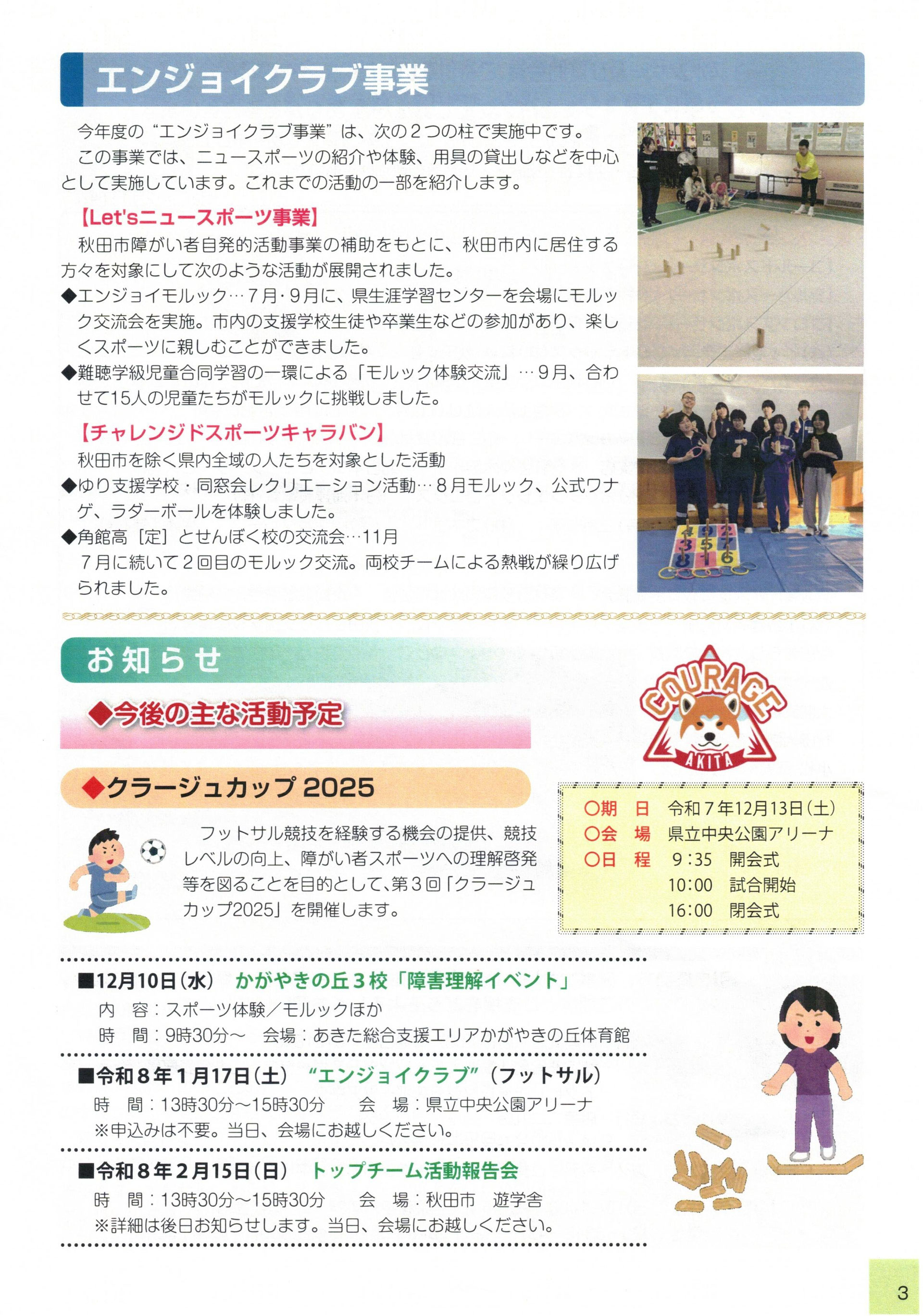 会報画像3