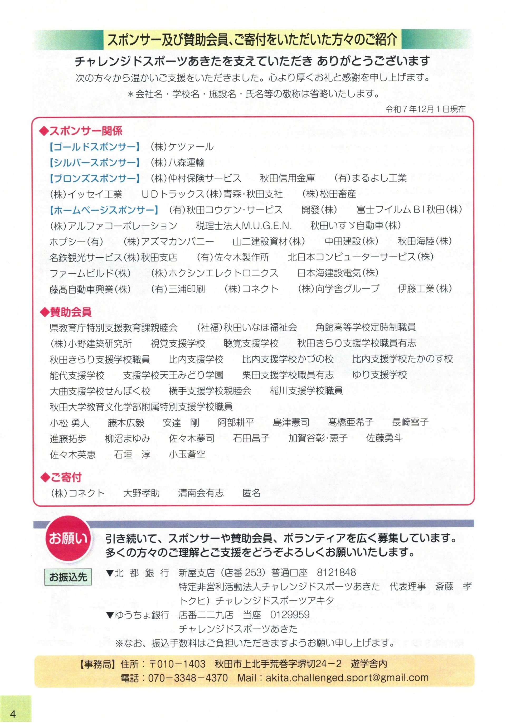 会報画像4
