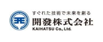 開発株式会社