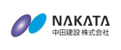 NAKATA 中田建設株式会社