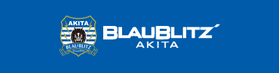 ブラウブリッツ秋田