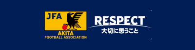 秋田県サッカー協会