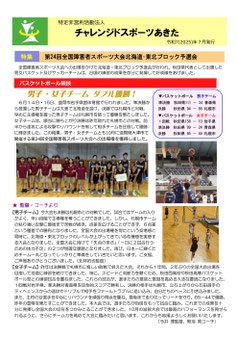 令和7年7月会報