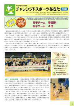 令和7年12月会報