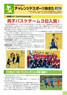 令和6年12月会報