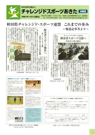 令和4年4月会報