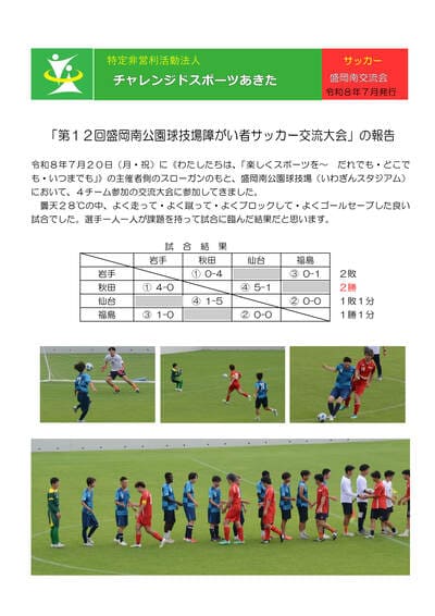 令和8年7月発行会報プラスワン 表紙